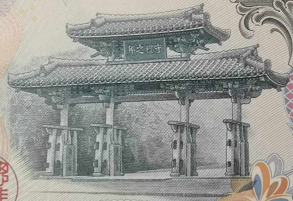 日韩朝纸币上的城门