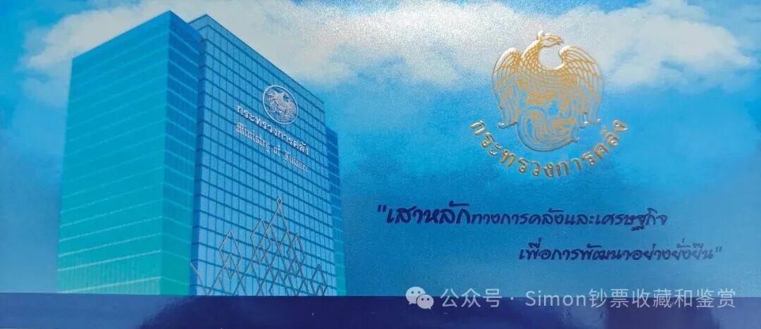 Simon哥大作--2025年全球纪念钞盘点03