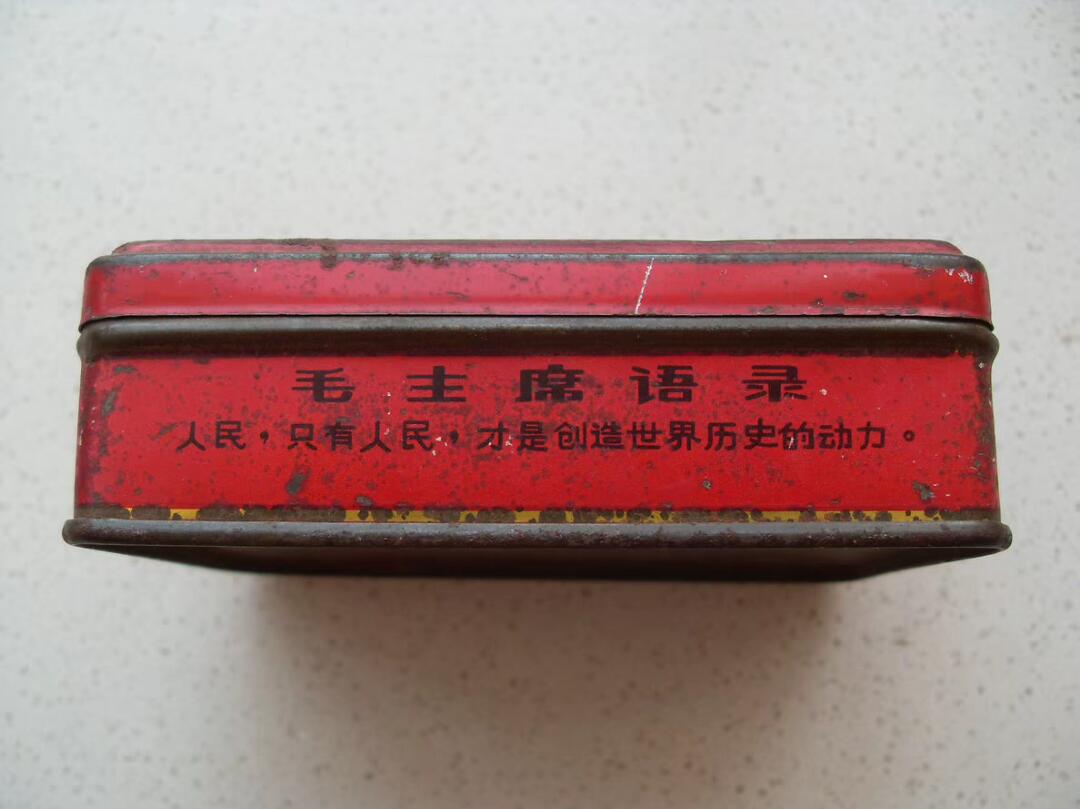 教员语录的老盒子 红色收藏