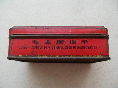 教员语录的老盒子 红色收藏