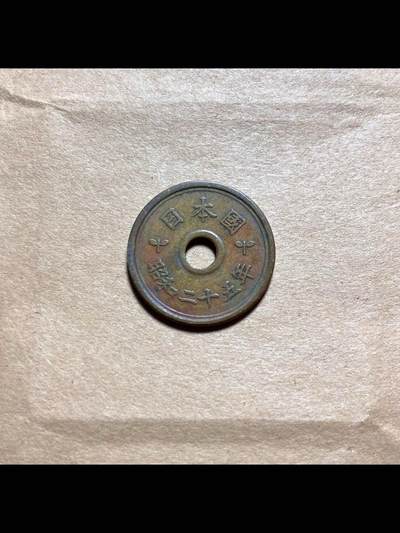 日本1950年稻穗五丹铜币