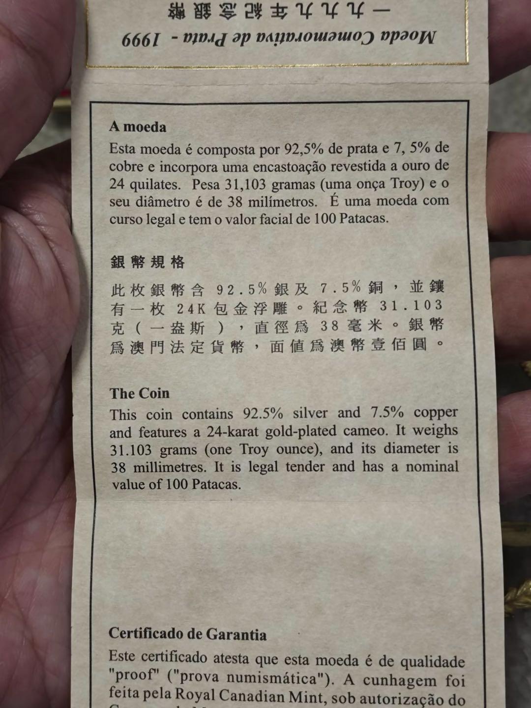 1999年澳门回归首枚纪念银币