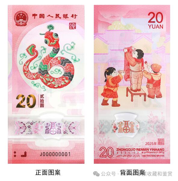 Simon哥大作--2025年全球纪念钞盘点01