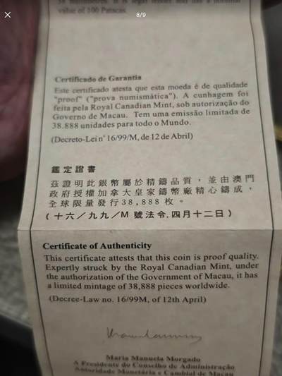 1999年澳门回归首枚纪念银币