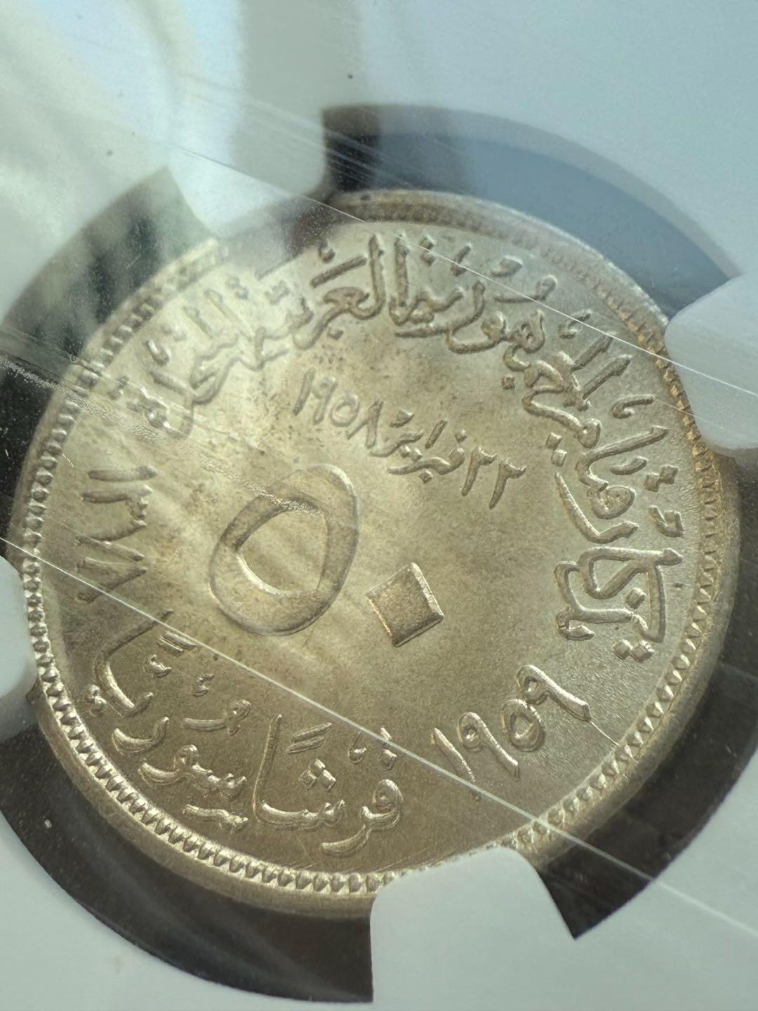 叙利亚1959年纪念阿拉伯联合共和国一周年银币