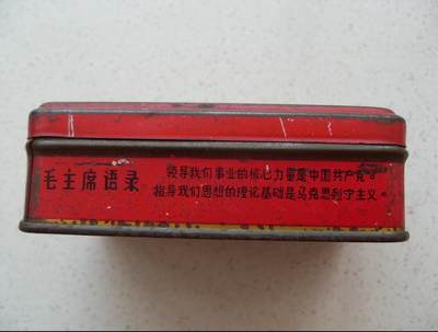 教员语录的老盒子 红色收藏