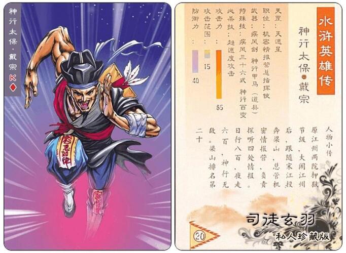 水浒卡24