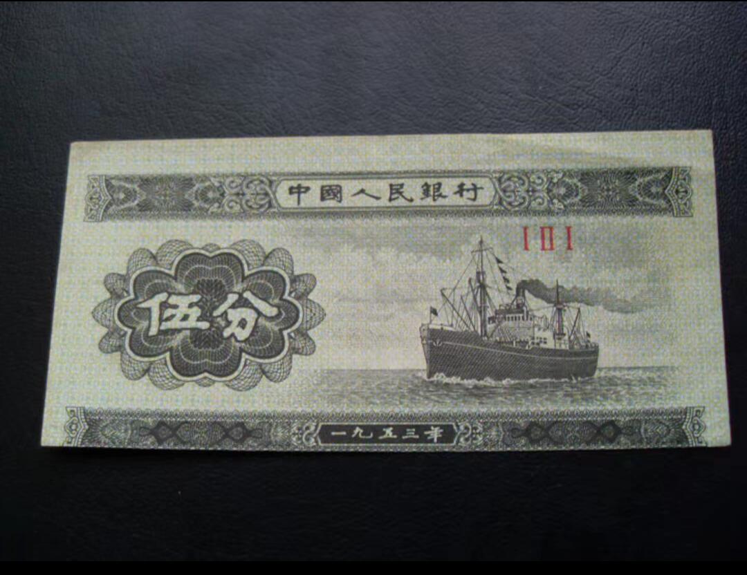 轮船五分票面大移位！！