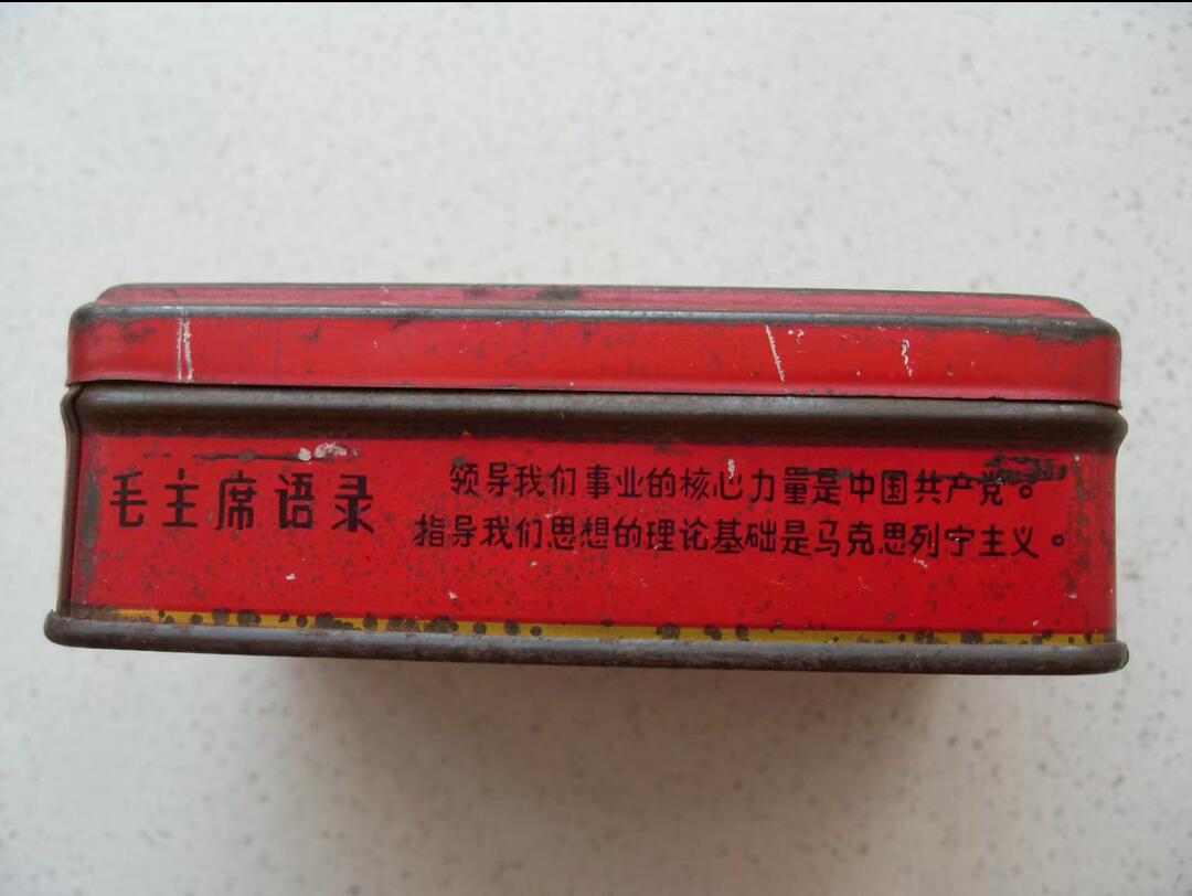 教员语录的老盒子 红色收藏