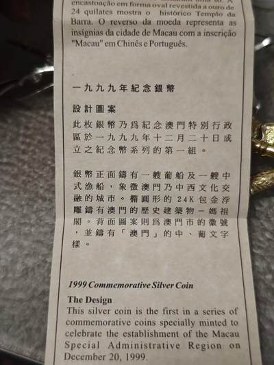 1999年澳门回归首枚纪念银币