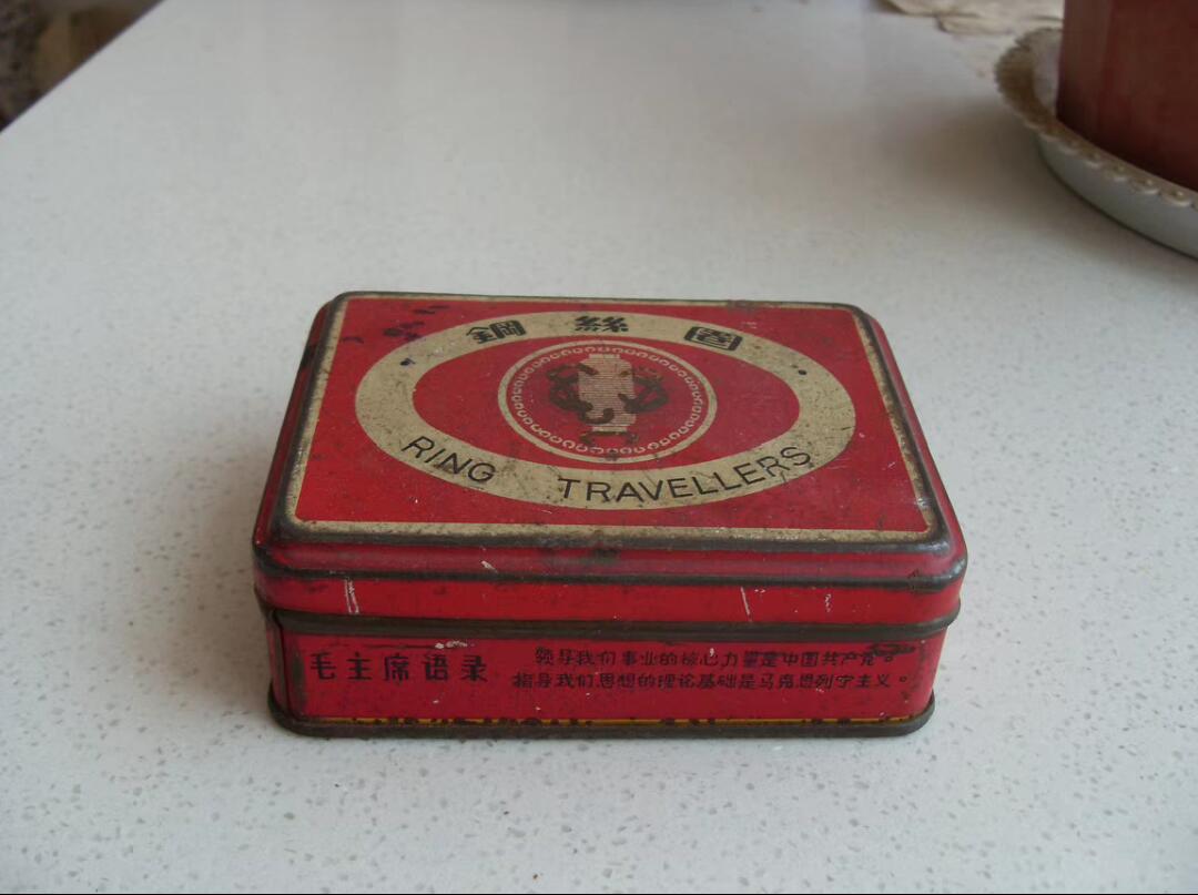 教员语录的老盒子 红色收藏