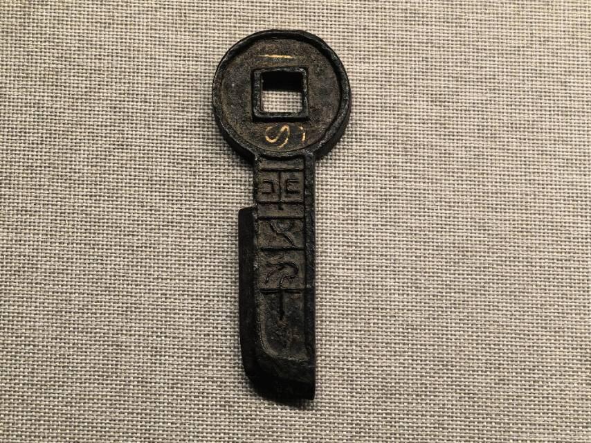 钱币博物馆的精品