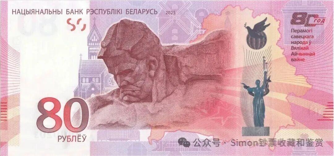 Simon哥大作--2025年全球纪念钞盘点05