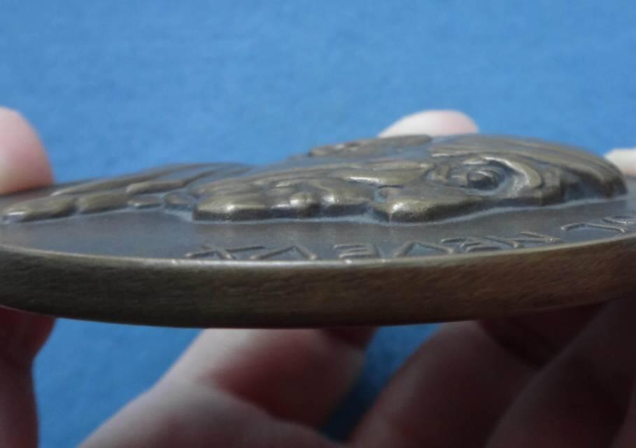 法国1938年SFAM协会限量浇铸铜章作家波尔·内沃