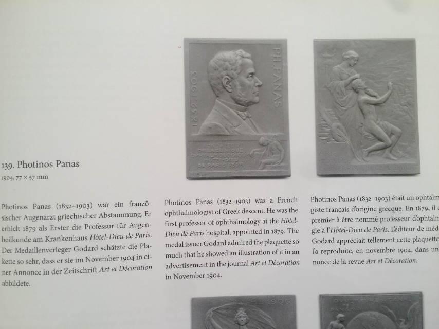 法国1904年矩形铜章眼科专家弗提诺斯·帕纳斯