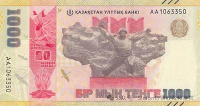 Simon哥大作--2025年全球纪念钞盘点06