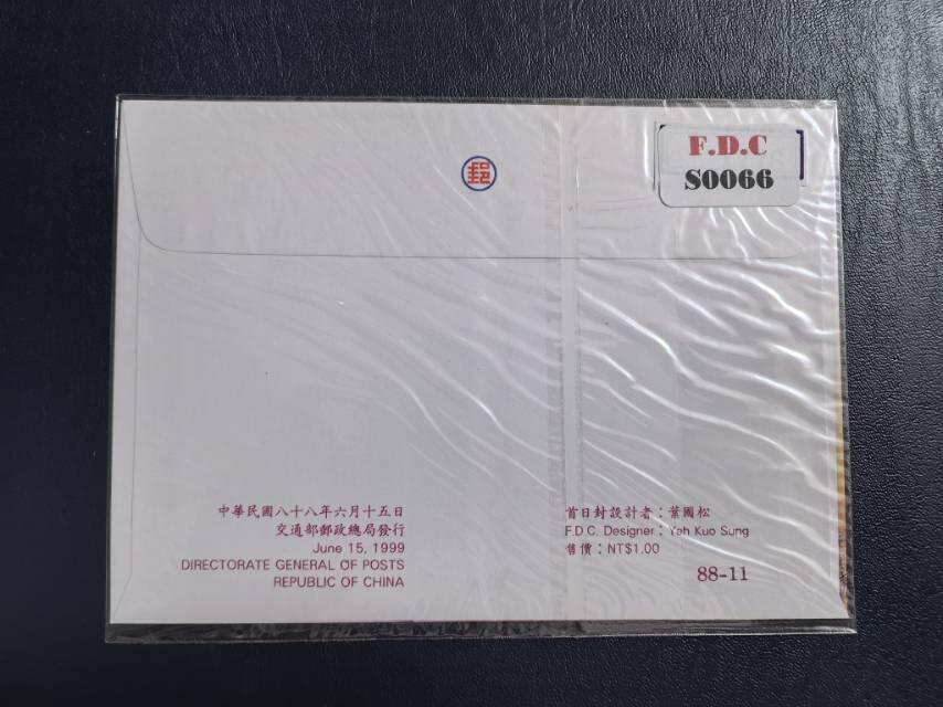 新台币发行50周年首日封