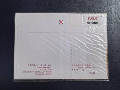 新台币发行50周年首日封