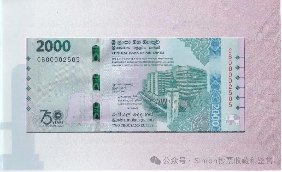 Simon哥大作--2025年全球纪念钞盘点10