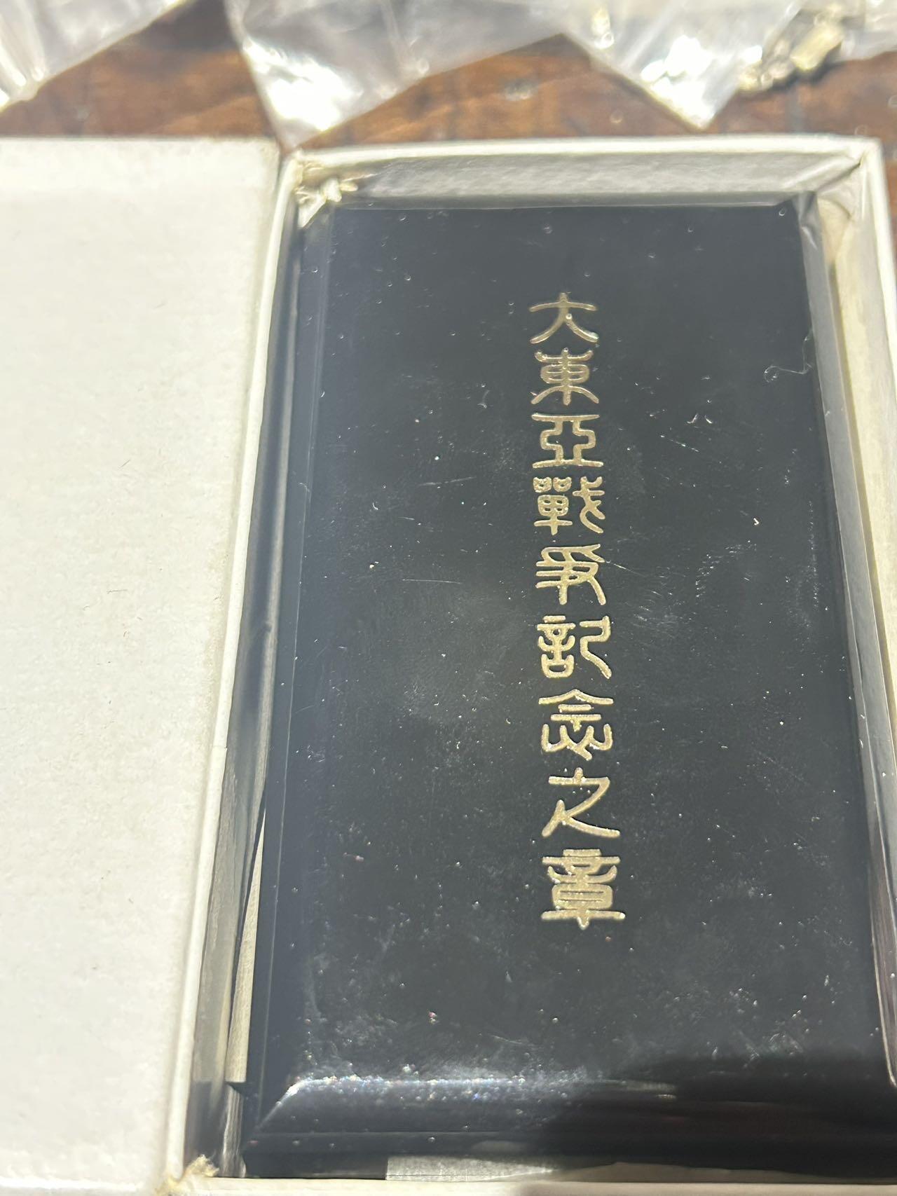 极少见的大东亚孤品一件