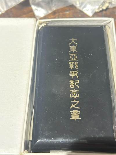 极少见的大东亚孤品一件