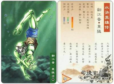 水浒卡28