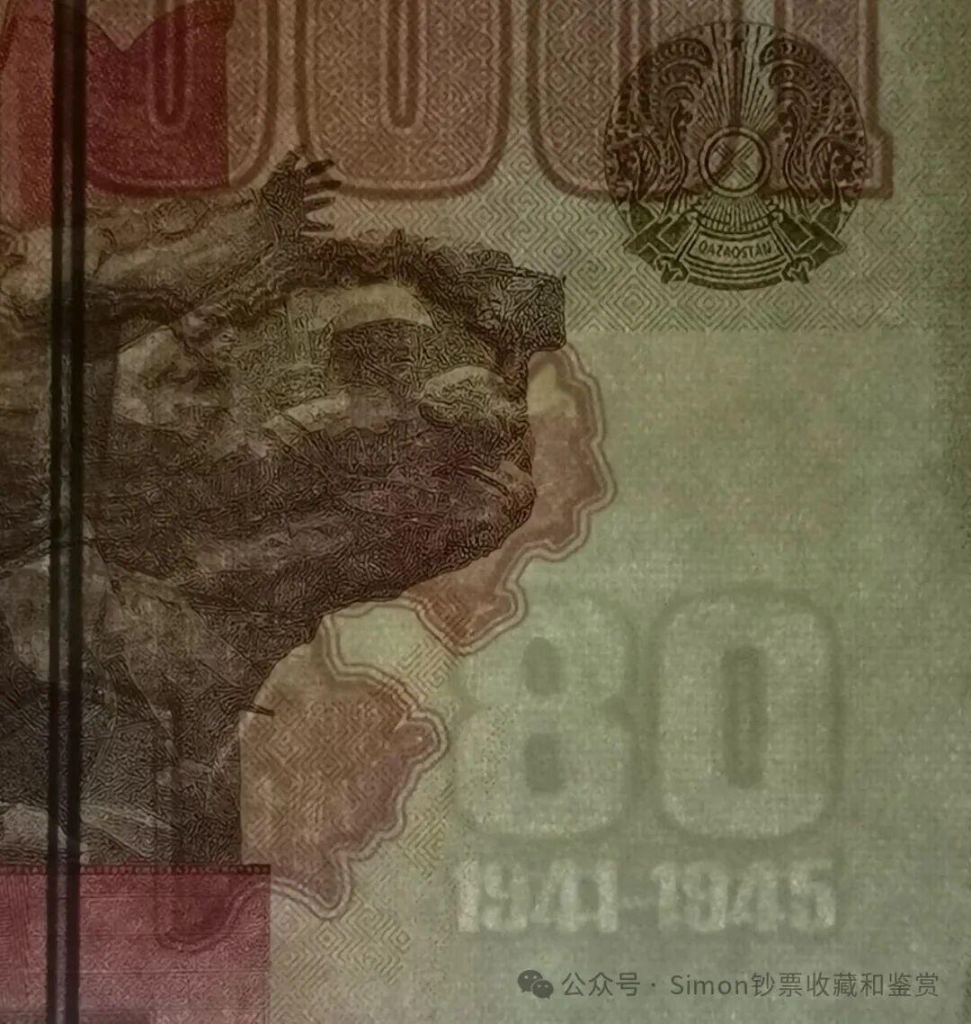 Simon哥大作--2025年全球纪念钞盘点06