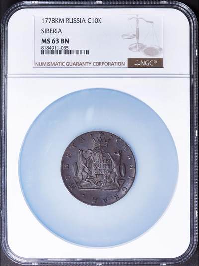 沙俄狼币—最重的沙俄铜币