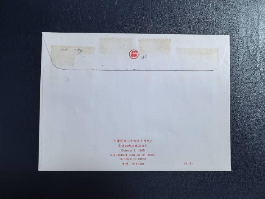 故宫成立70周年首日封