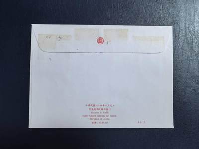 故宫成立70周年首日封