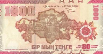 Simon哥大作--2025年全球纪念钞盘点06