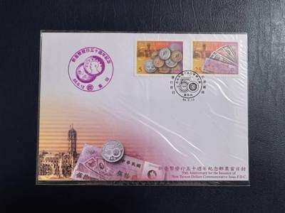 新台币发行50周年首日封