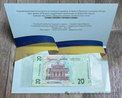 Simon哥大作--2025年全球纪念钞盘点07