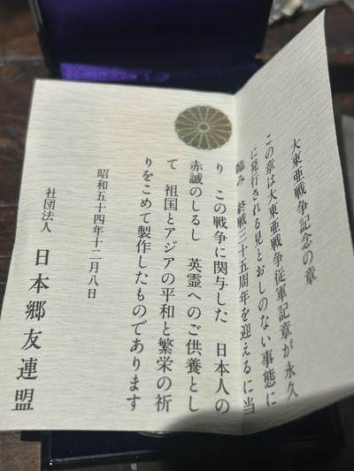 极少见的大东亚孤品一件