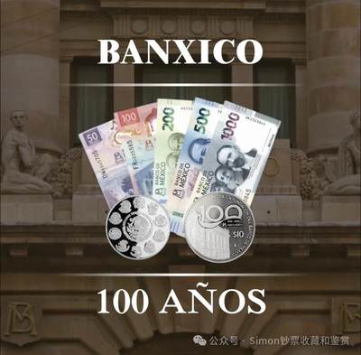 Simon哥大作--2025年全球纪念钞盘点08