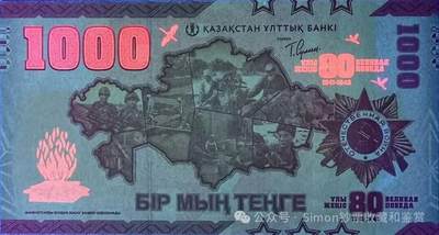 Simon哥大作--2025年全球纪念钞盘点06