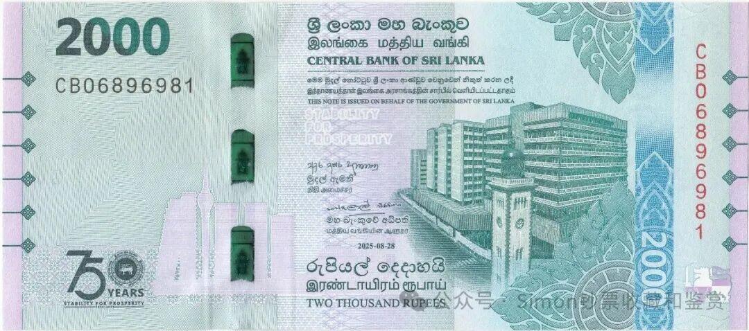 Simon哥大作--2025年全球纪念钞盘点10