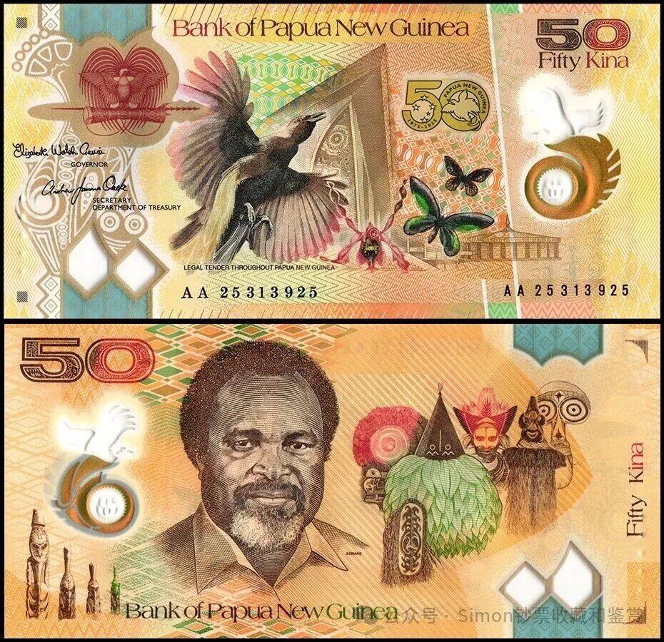 Simon哥大作--2025年全球纪念钞盘点09
