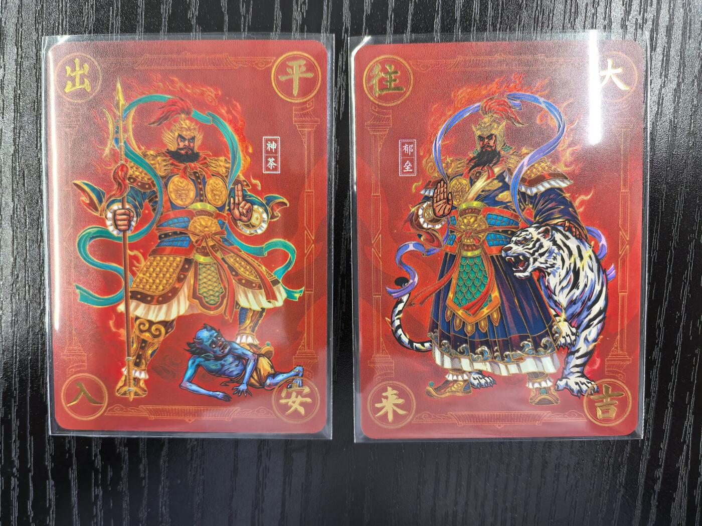 各家门神卡牌