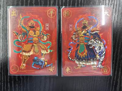 各家门神卡牌
