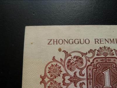 一角双面底纹大漏印 错版币 趣味币！！