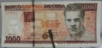 Simon哥大作--2025年全球纪念钞盘点13