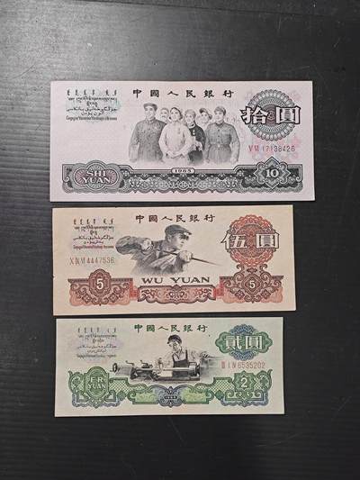 小三套品相如图包真