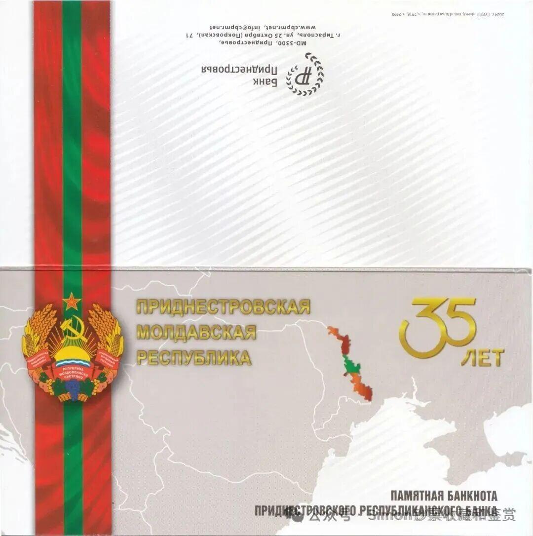 Simon哥大作--2025年全球纪念钞盘点11