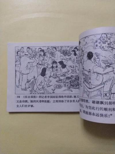 连环画转赏