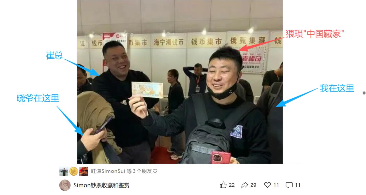 Simon哥大作--2025年全球纪念钞盘点12