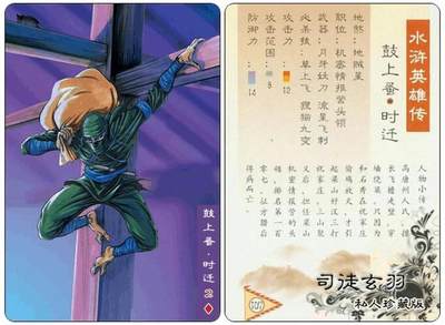 水浒卡35