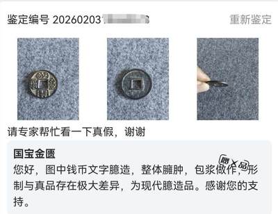 麦稀奇古泉在线鉴定｜大咖坐镇，快速鉴别，协助决策