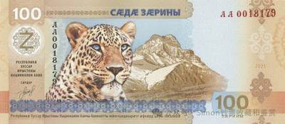 Simon哥大作--2025年全球纪念钞盘点12