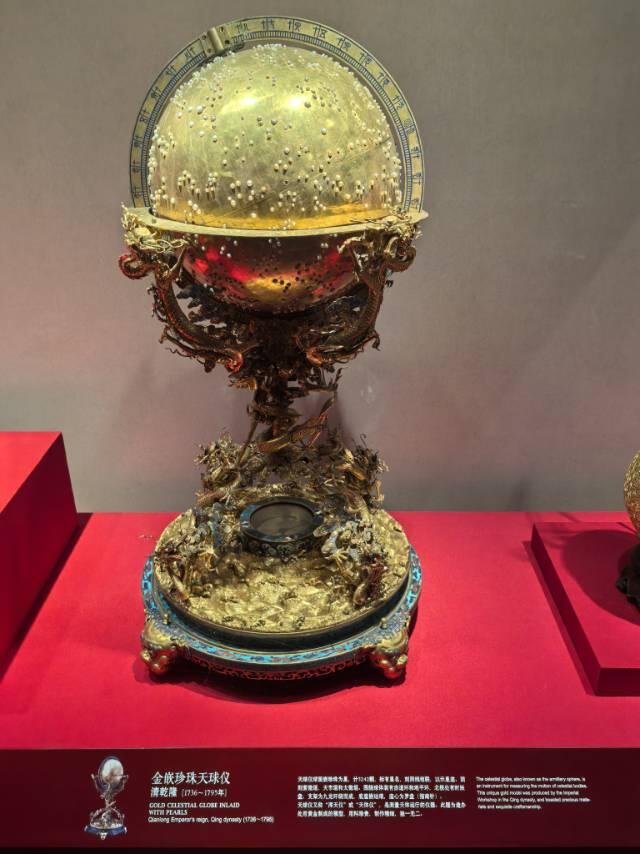 金嵌珍珠天球仪